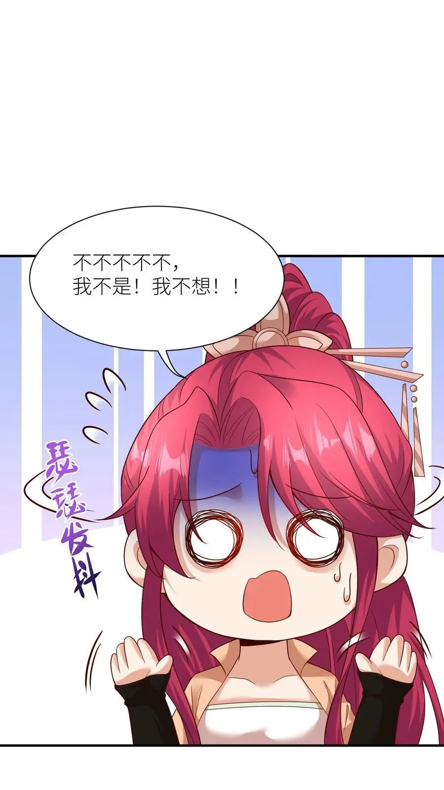 第417话 念念给袁洁送温暖啦 第32页