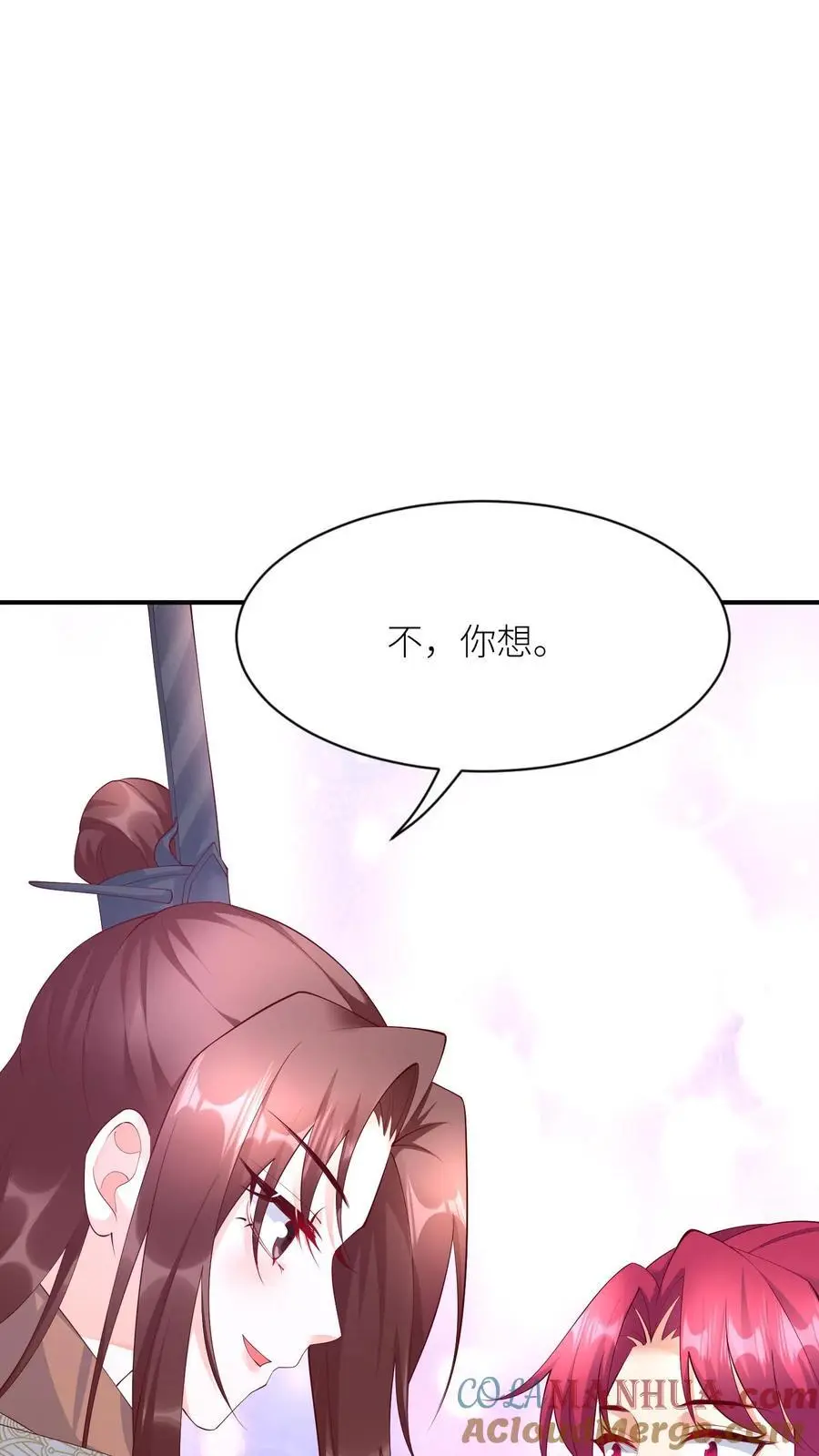 第417话 念念给袁洁送温暖啦 第33页