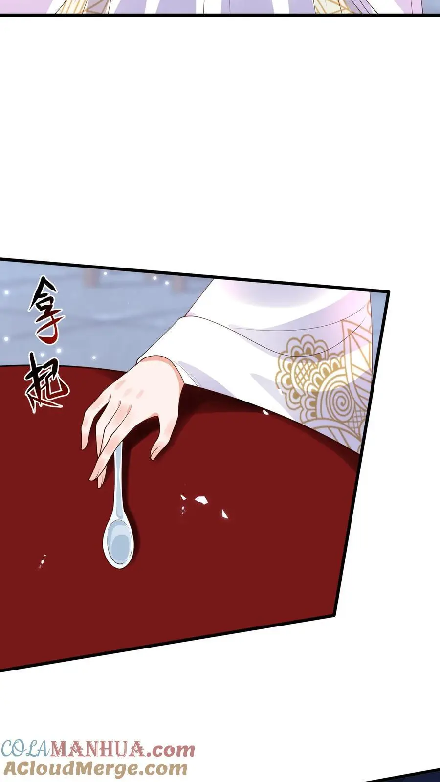 第416话 淑女=作精？ 第3页