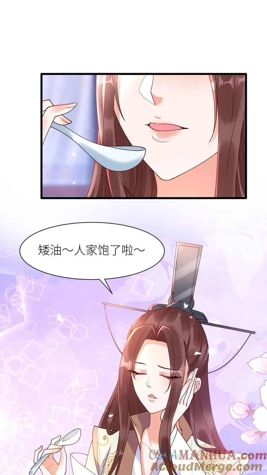 第416话 淑女=作精？ 第5页