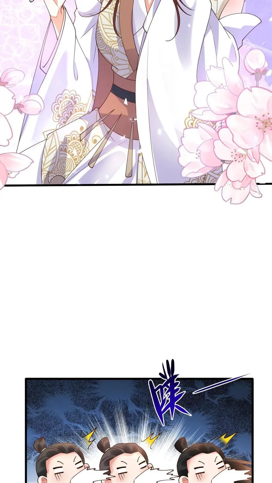 第416话 淑女=作精？ 第6页