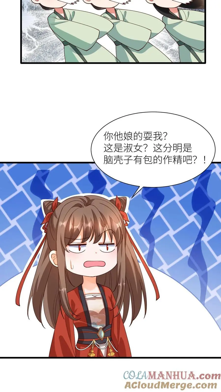 第416话 淑女=作精？ 第7页