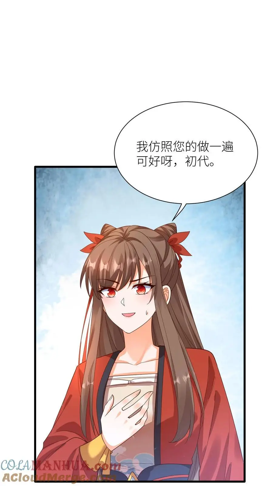 第416话 淑女=作精？ 第9页