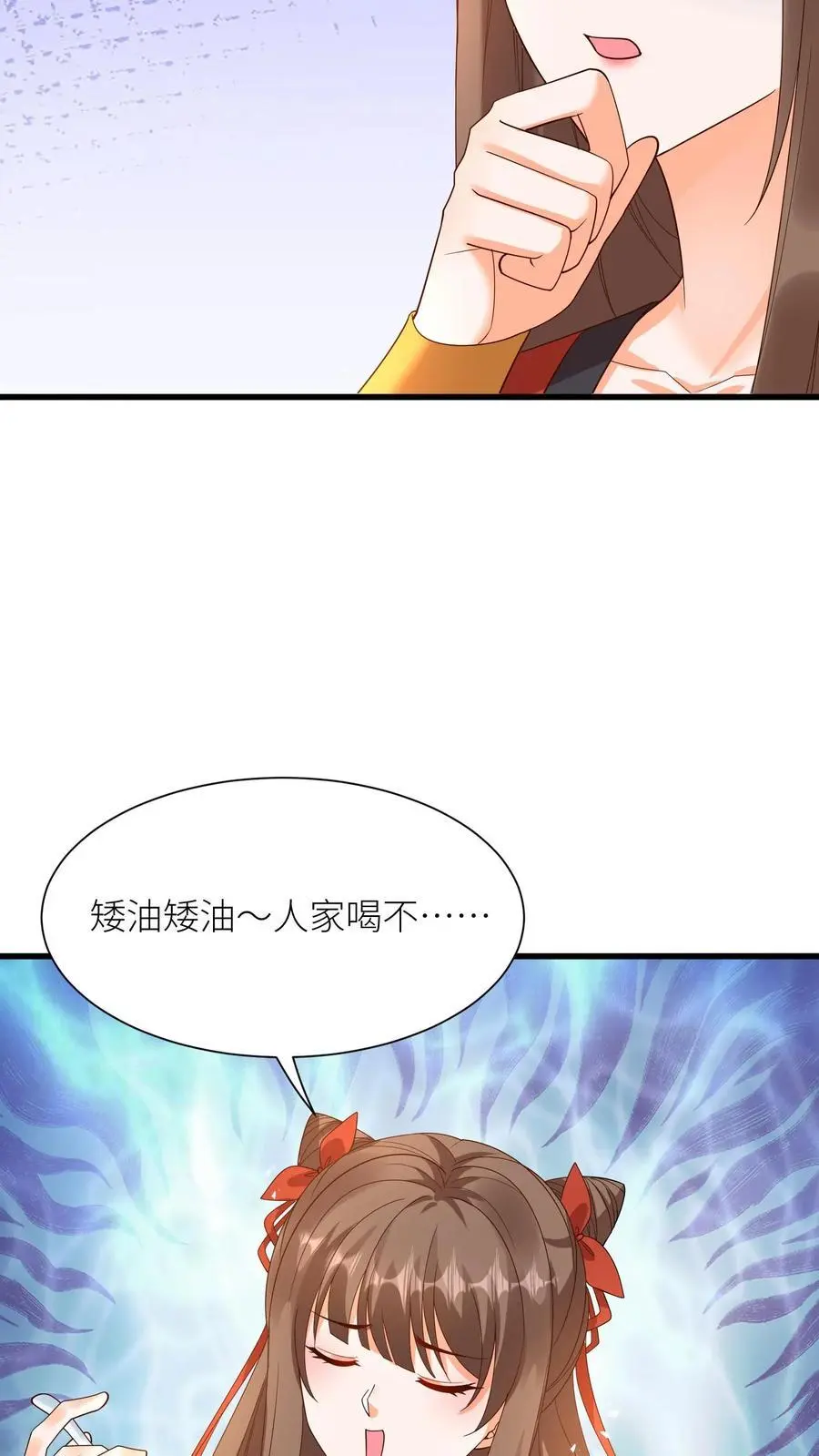 第416话 淑女=作精？ 第12页