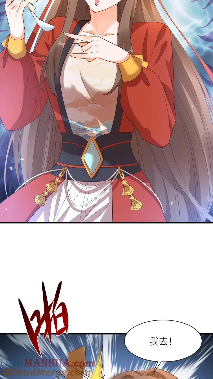 第416话 淑女=作精？ 第13页