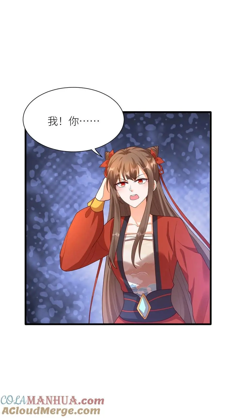 第416话 淑女=作精？ 第17页