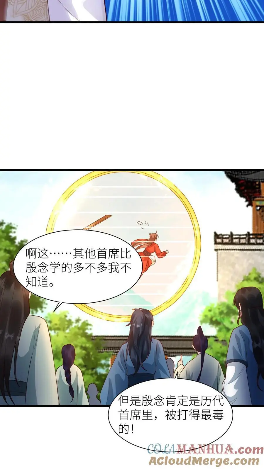 第416话 淑女=作精？ 第19页
