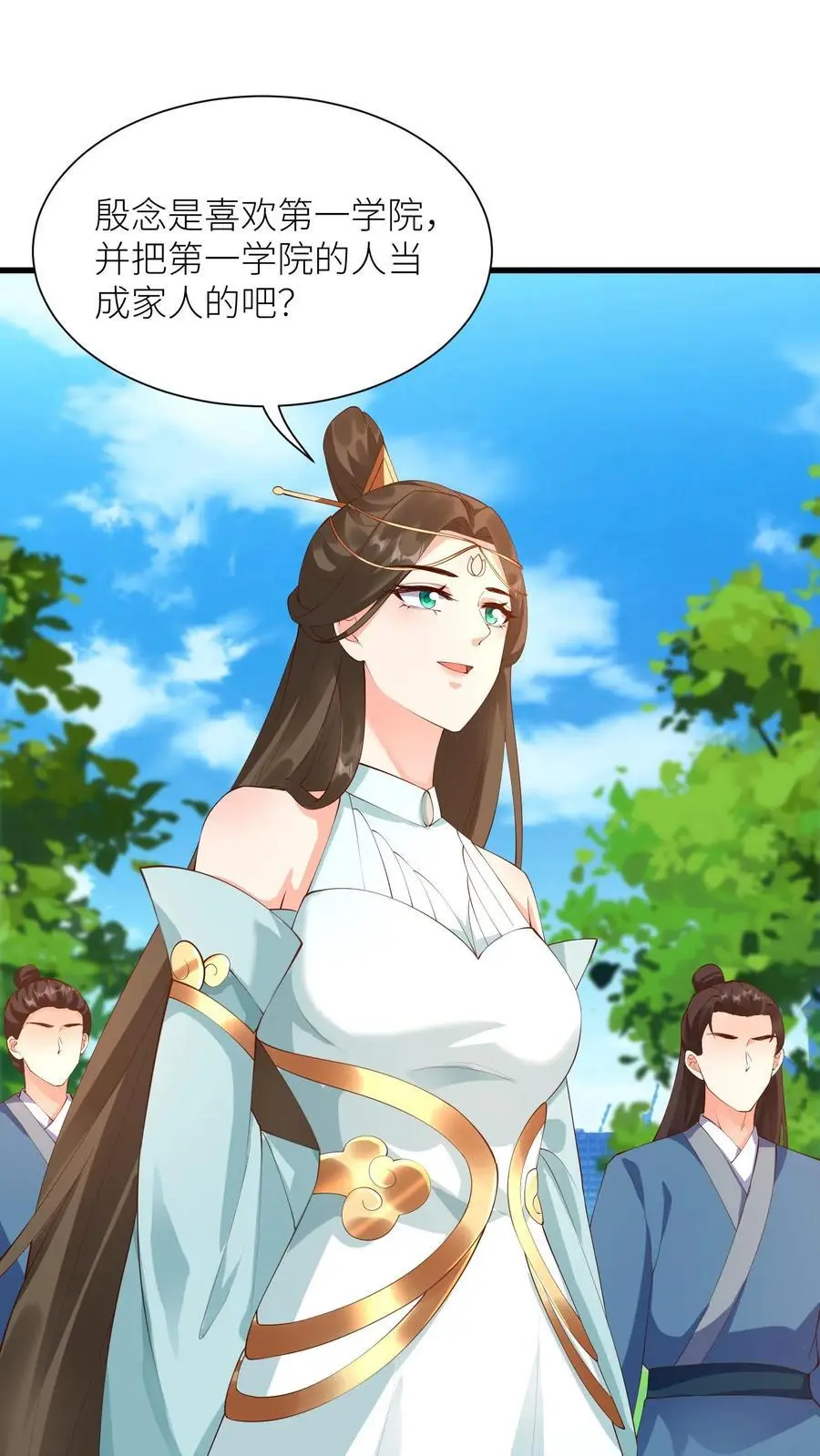 第416话 淑女=作精？ 第20页