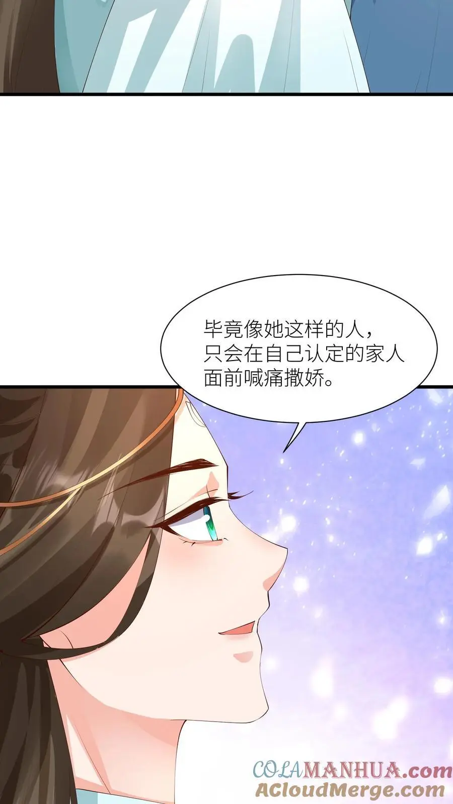 第416话 淑女=作精？ 第21页