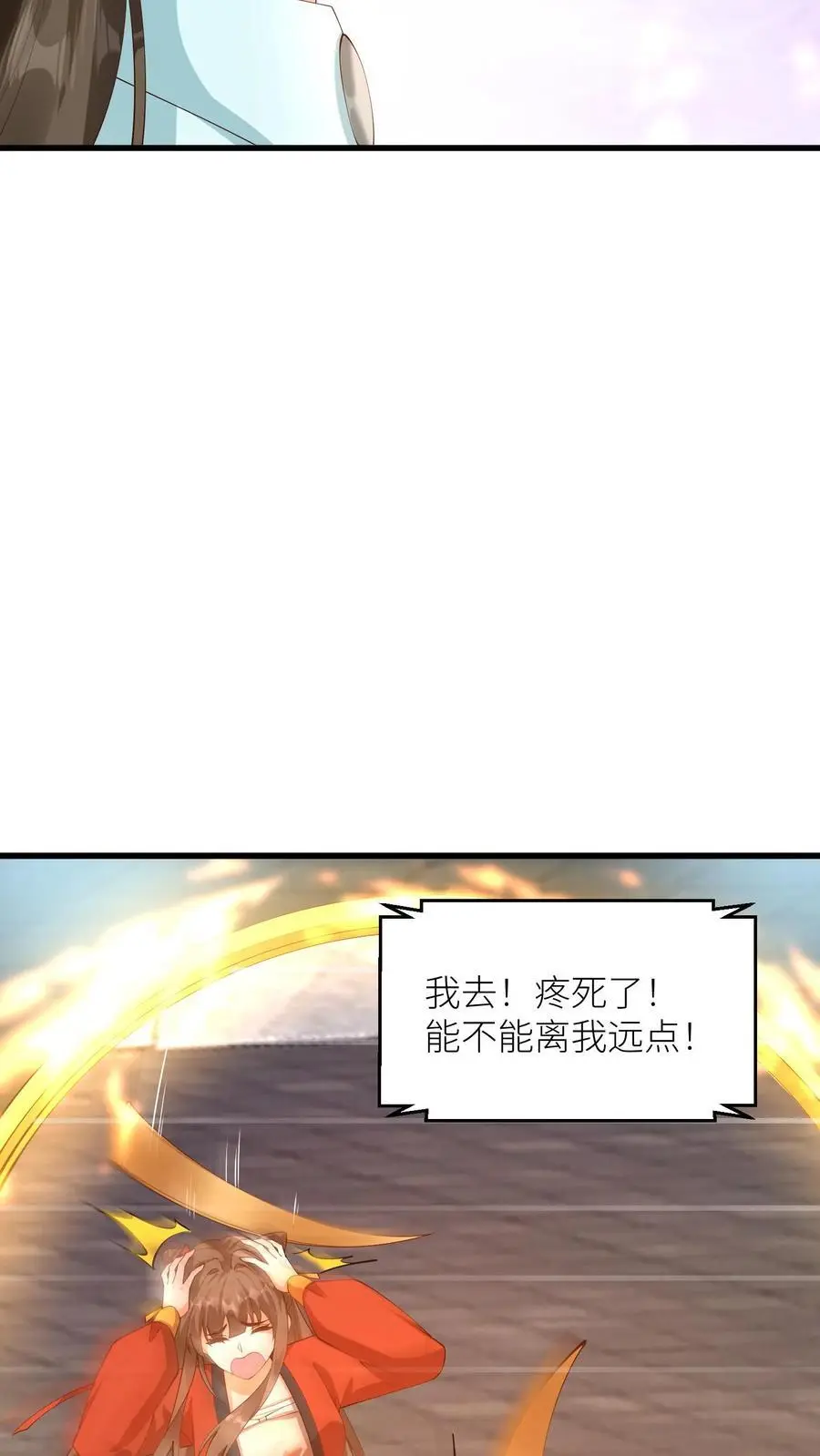 第416话 淑女=作精？ 第22页