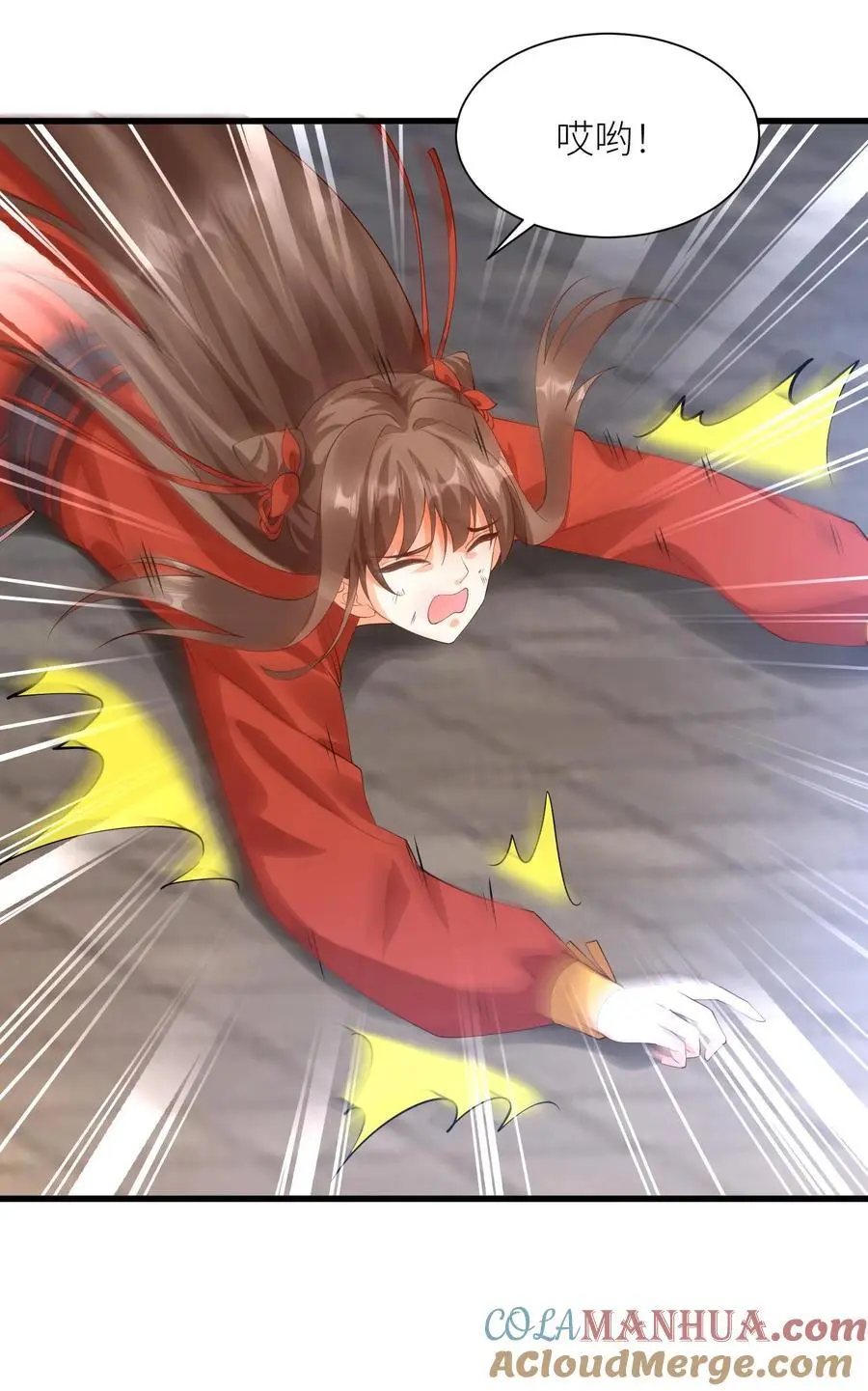 第416话 淑女=作精？ 第25页