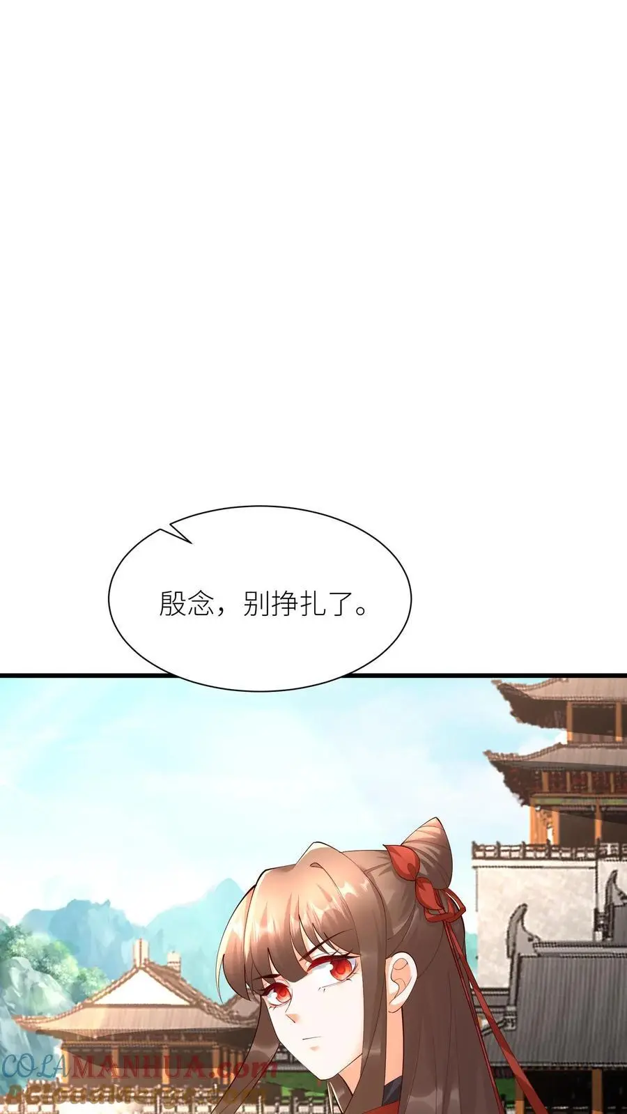 第415话 初代院长教教我呗 第9页
