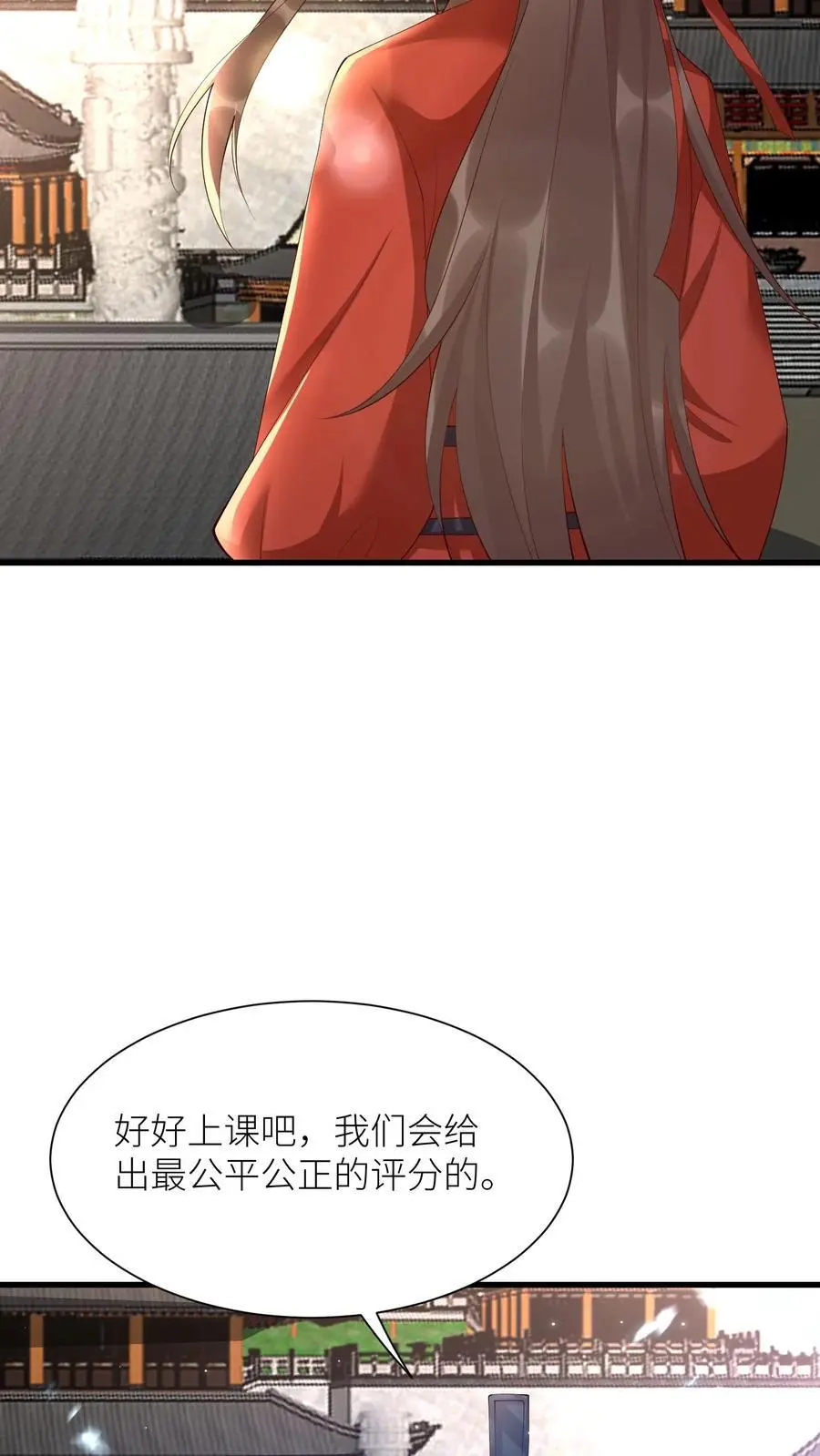 第415话 初代院长教教我呗 第10页