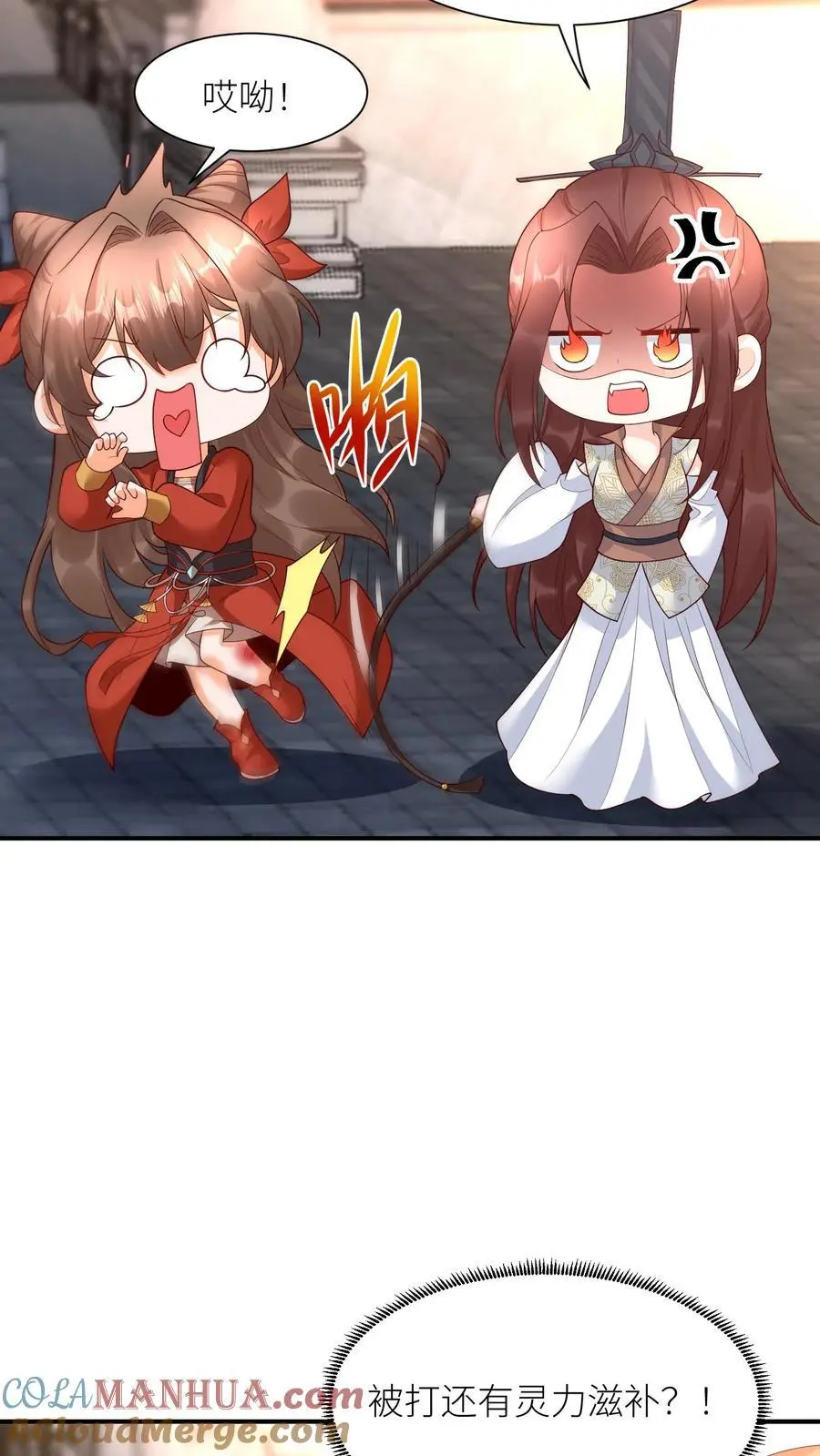 第415话 初代院长教教我呗 第15页