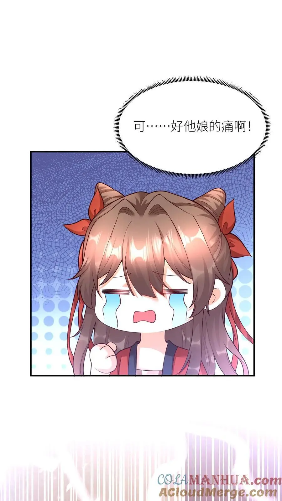 第415话 初代院长教教我呗 第17页