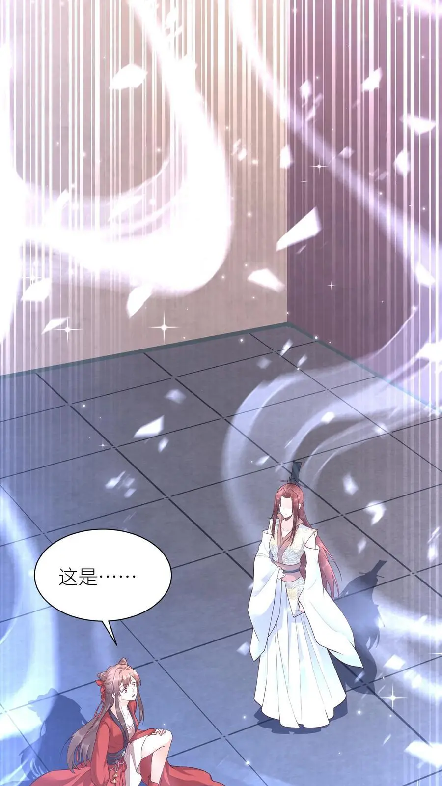 第415话 初代院长教教我呗 第18页