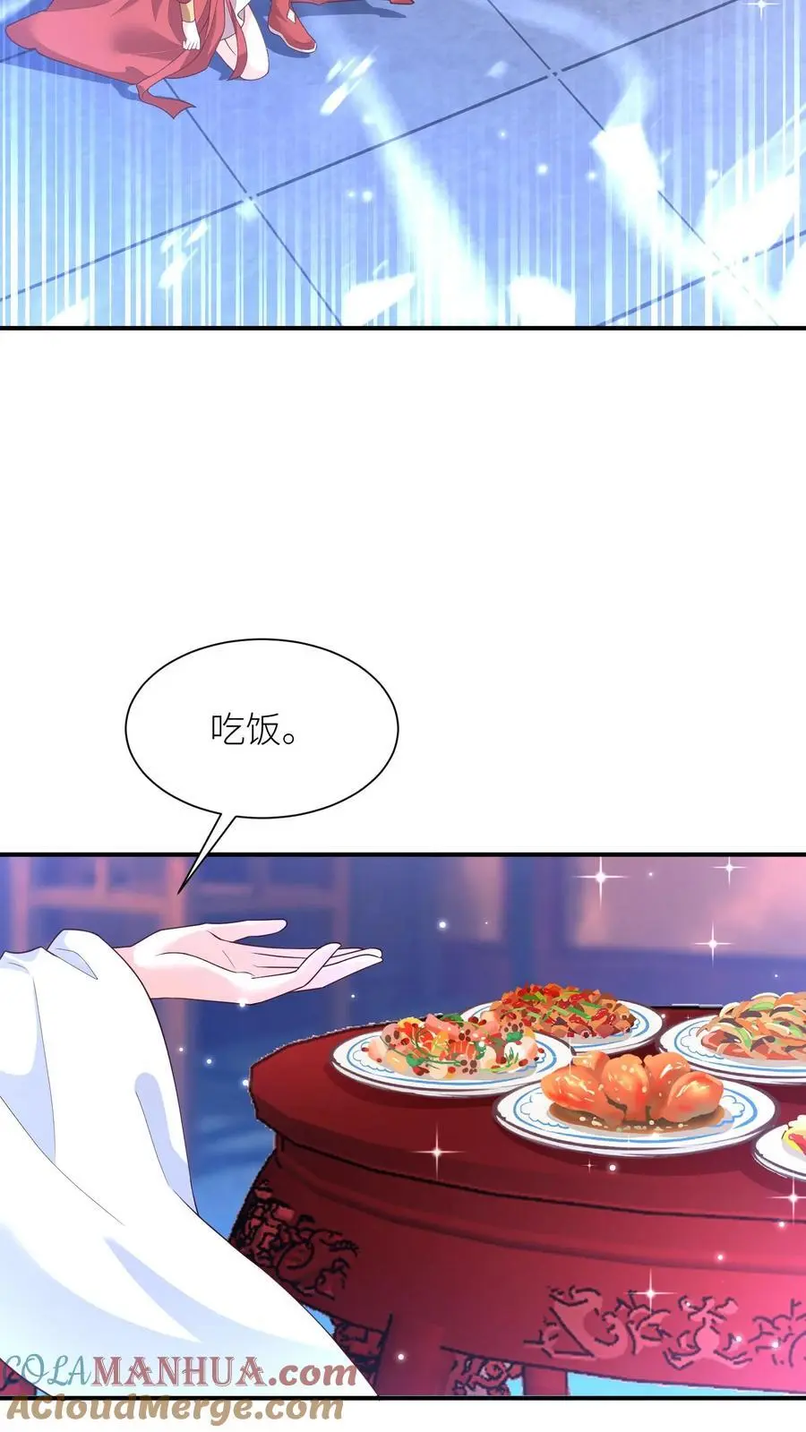 第415话 初代院长教教我呗 第19页