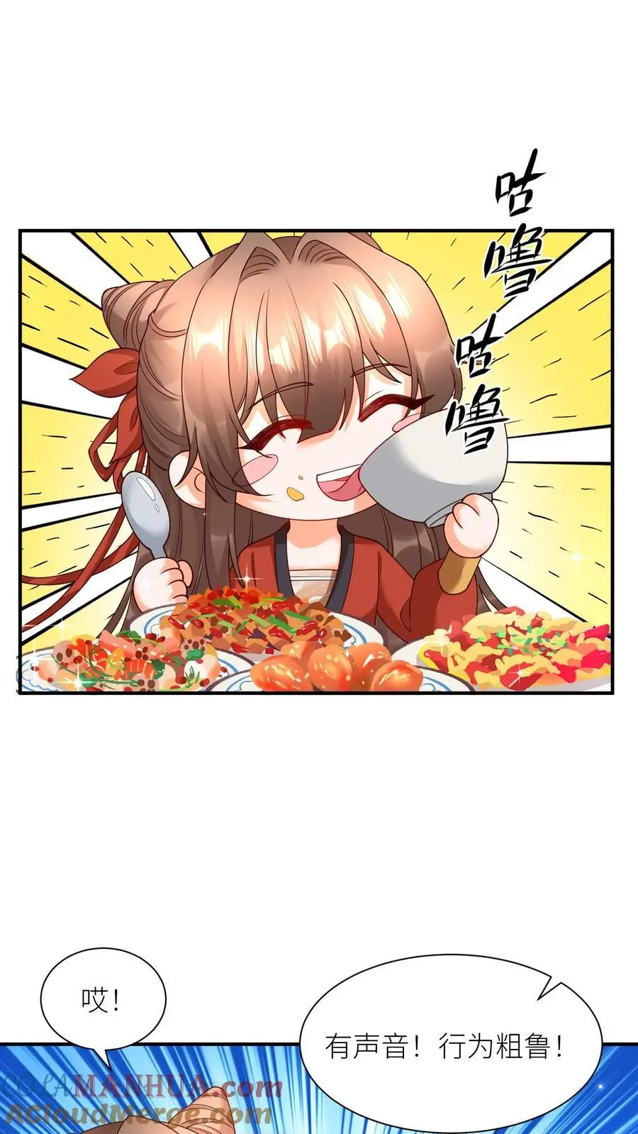 第415话 初代院长教教我呗 第21页
