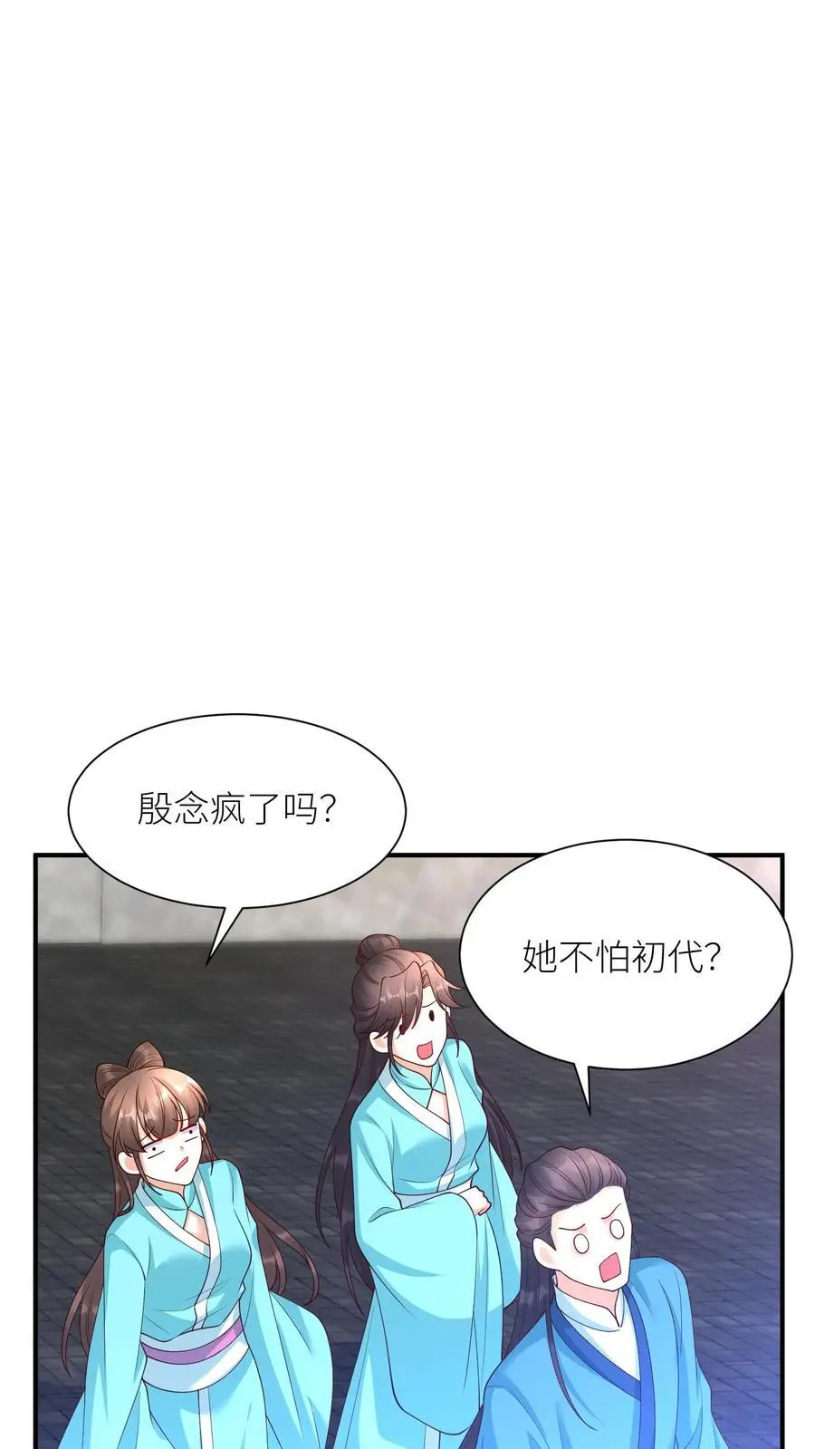 第415话 初代院长教教我呗 第24页