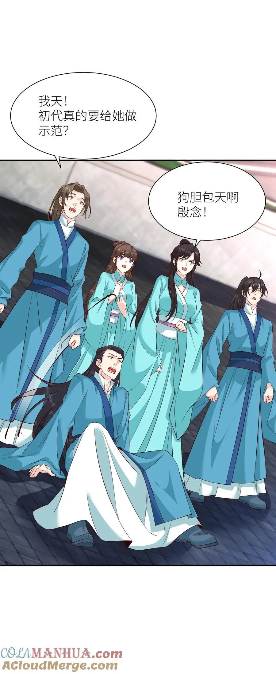 第415话 初代院长教教我呗 第27页