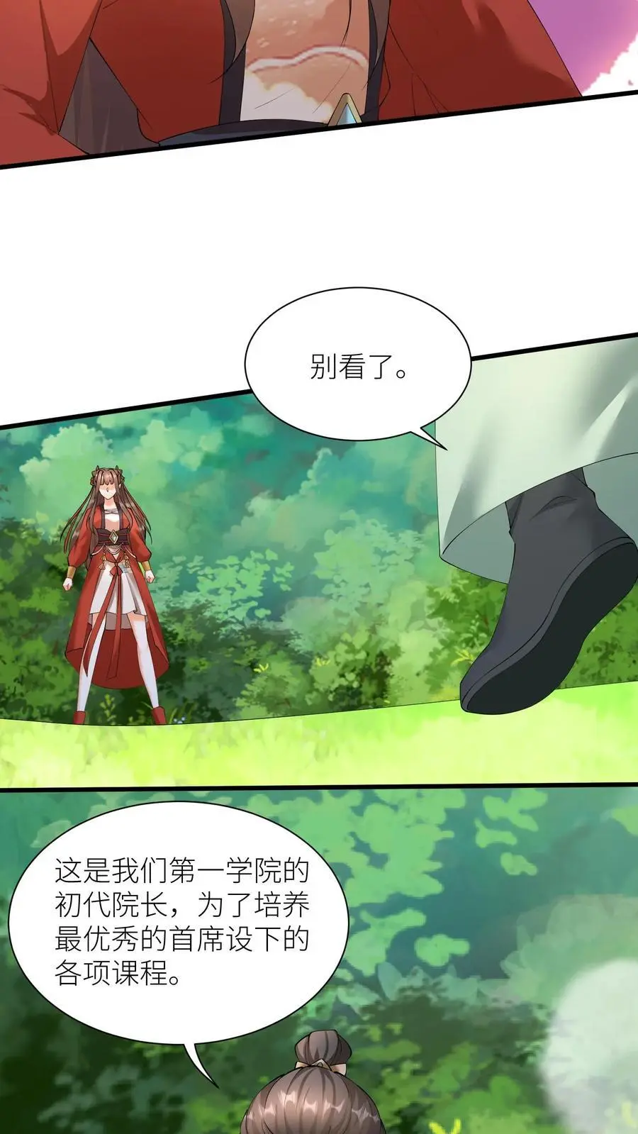 第414话 变成淑女吧 第4页