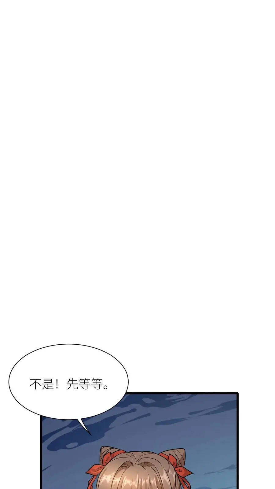 第414话 变成淑女吧 第8页