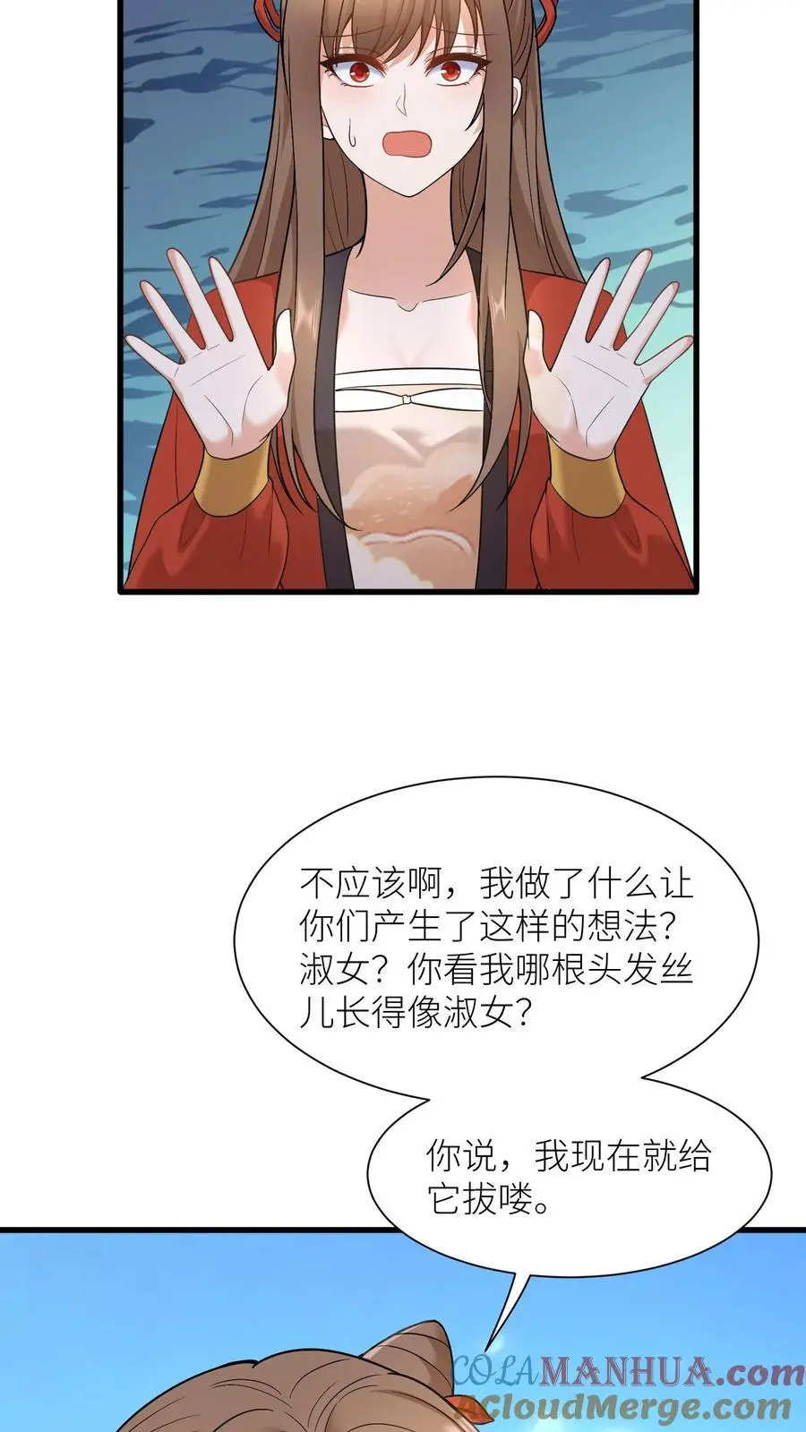 第414话 变成淑女吧 第9页
