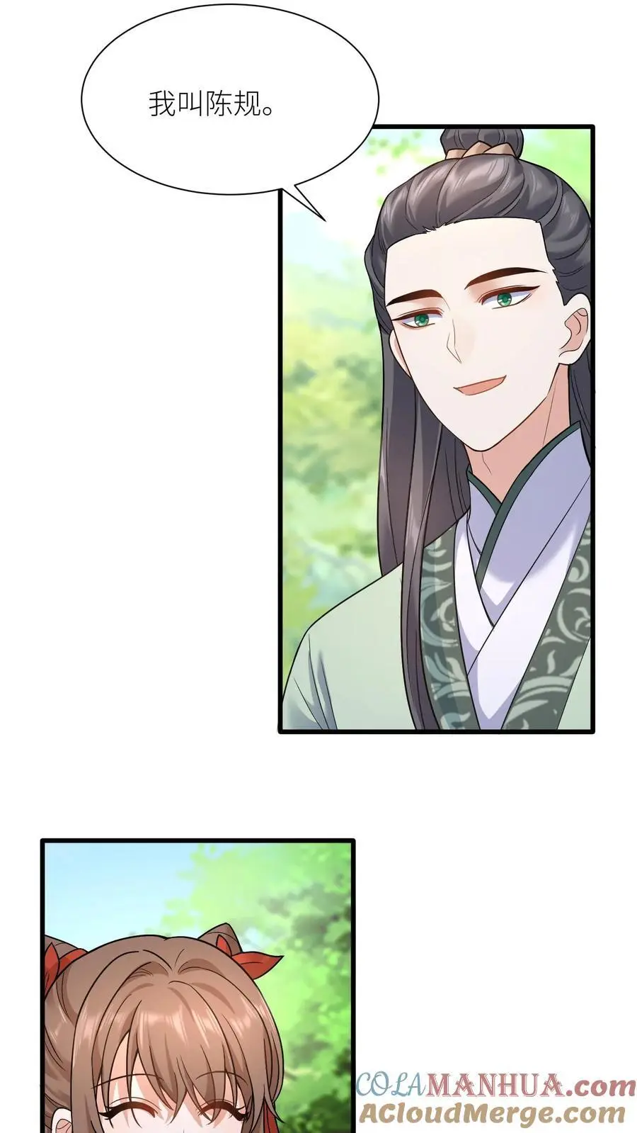 第414话 变成淑女吧 第11页