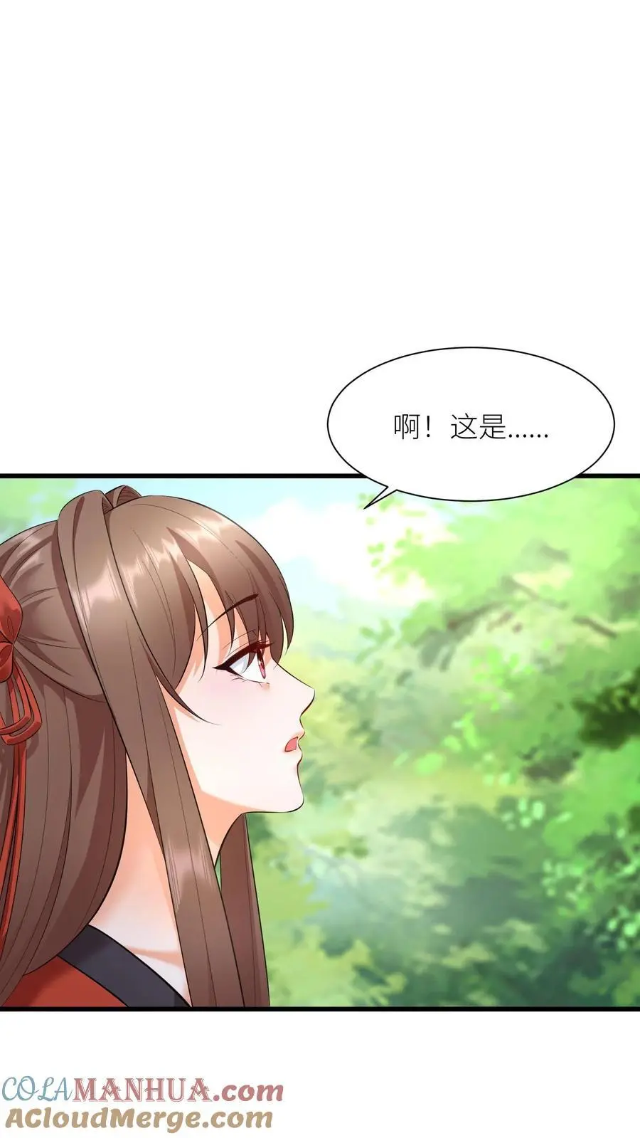 第414话 变成淑女吧 第15页