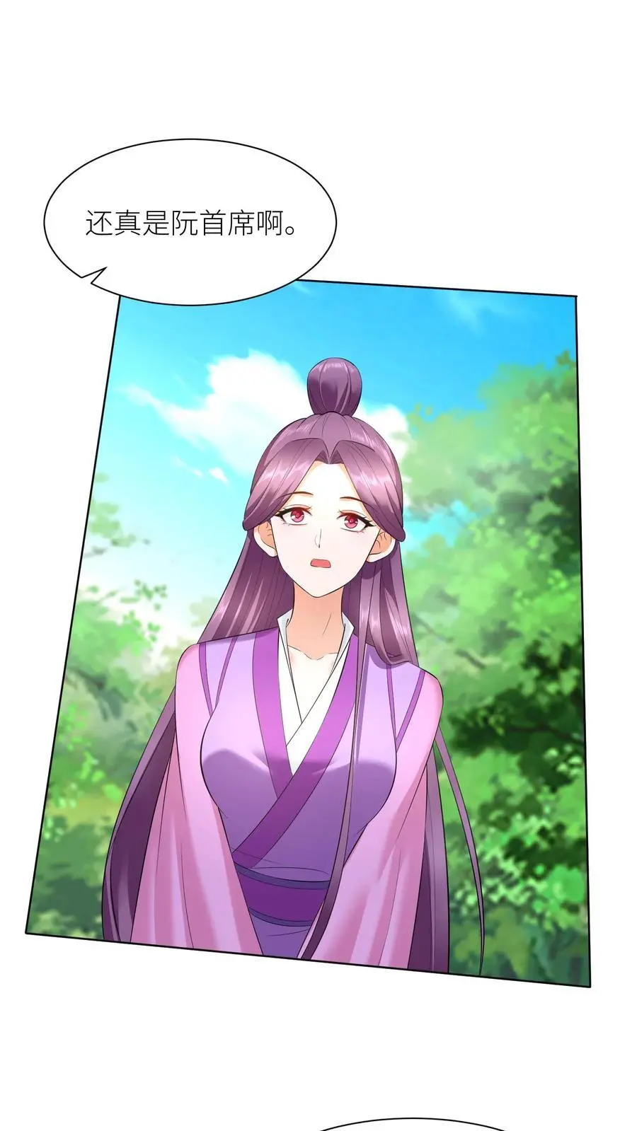 第414话 变成淑女吧 第16页