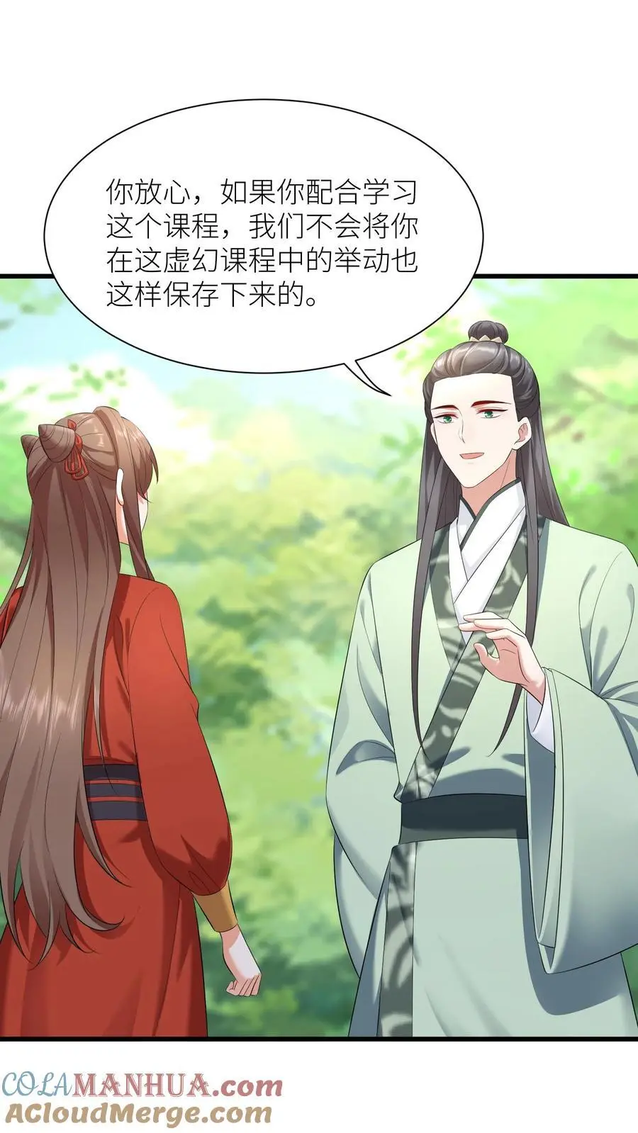 第414话 变成淑女吧 第19页