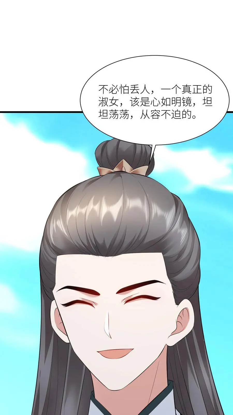 第414话 变成淑女吧 第20页