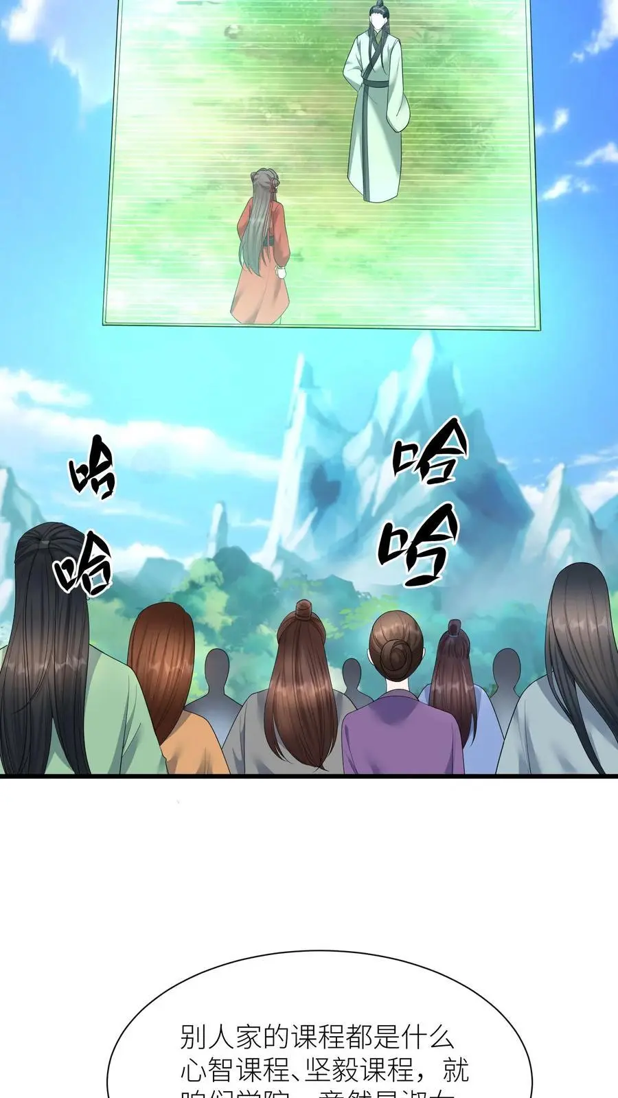 第414话 变成淑女吧 第22页
