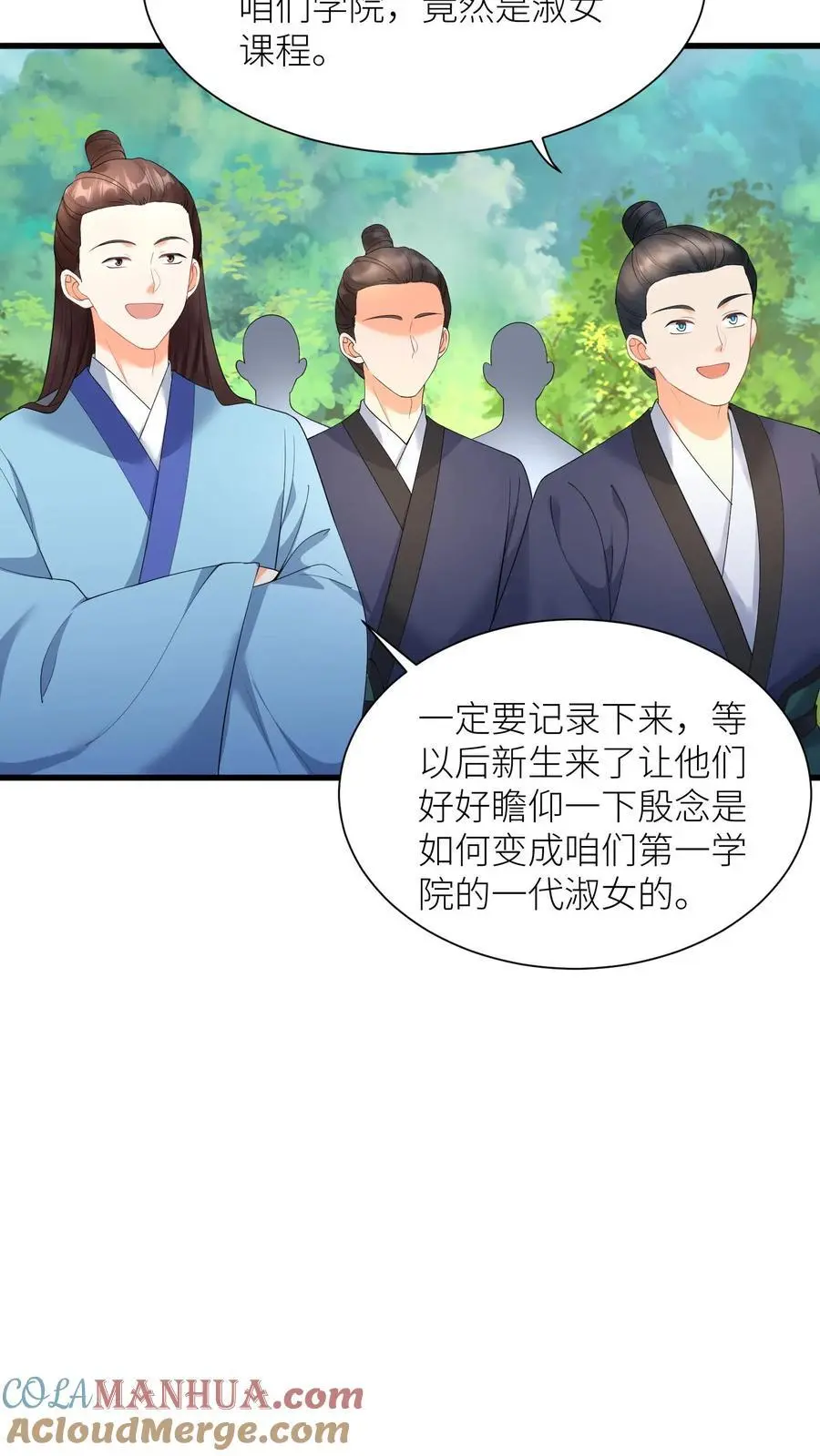 第414话 变成淑女吧 第23页