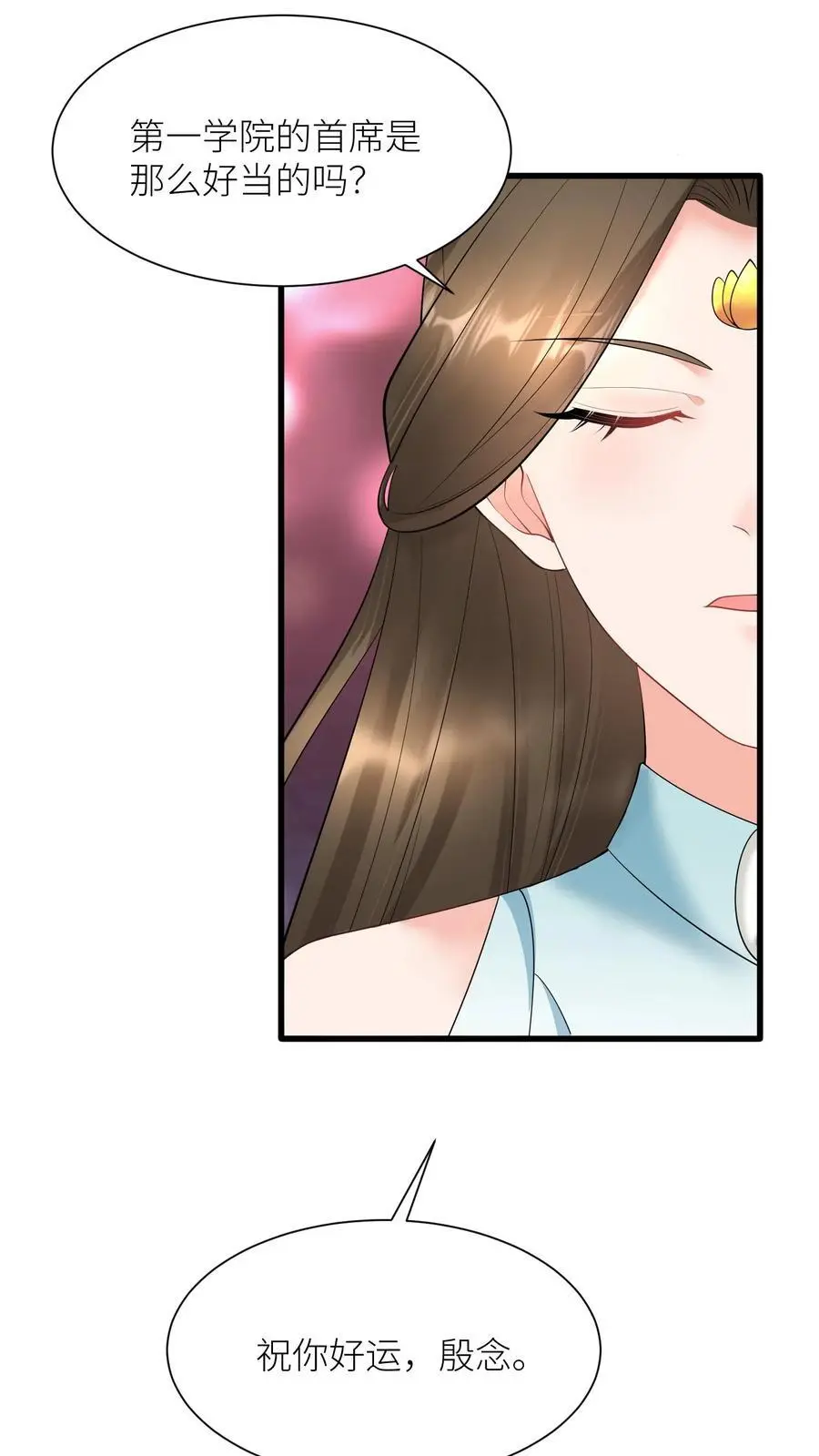 第414话 变成淑女吧 第24页