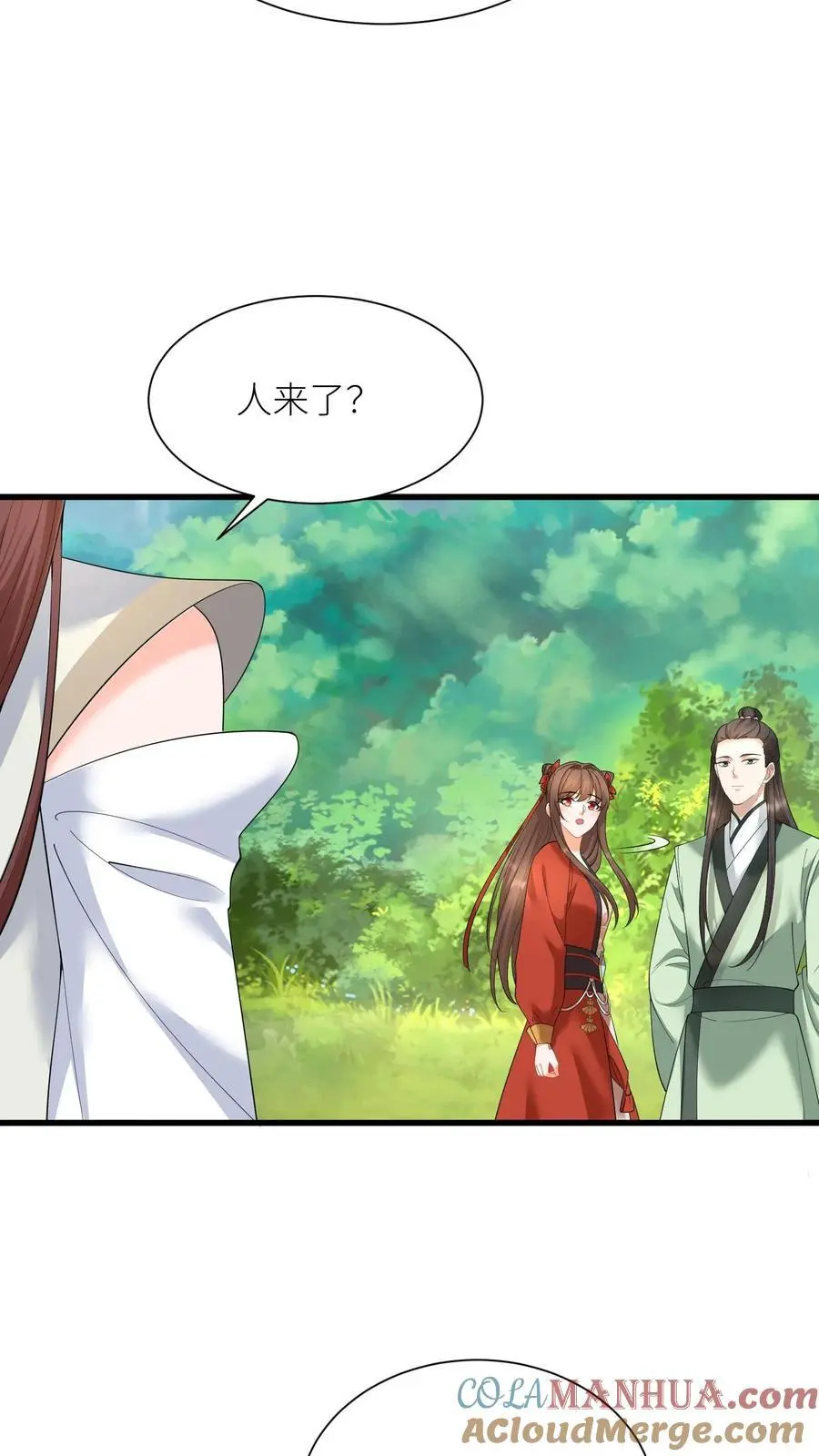 第414话 变成淑女吧 第25页