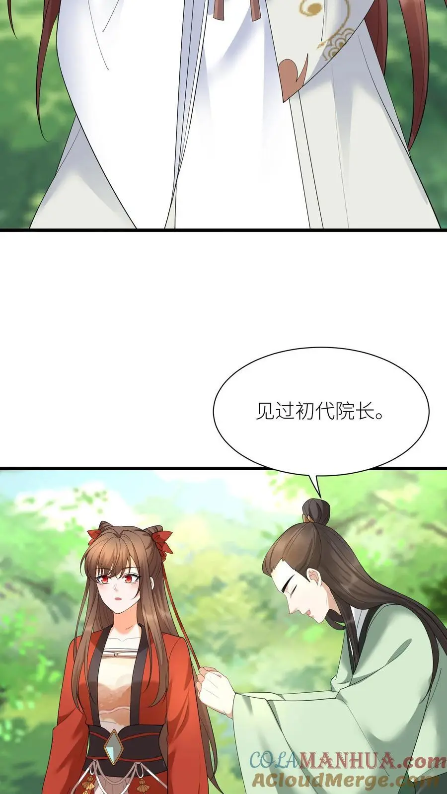第414话 变成淑女吧 第27页