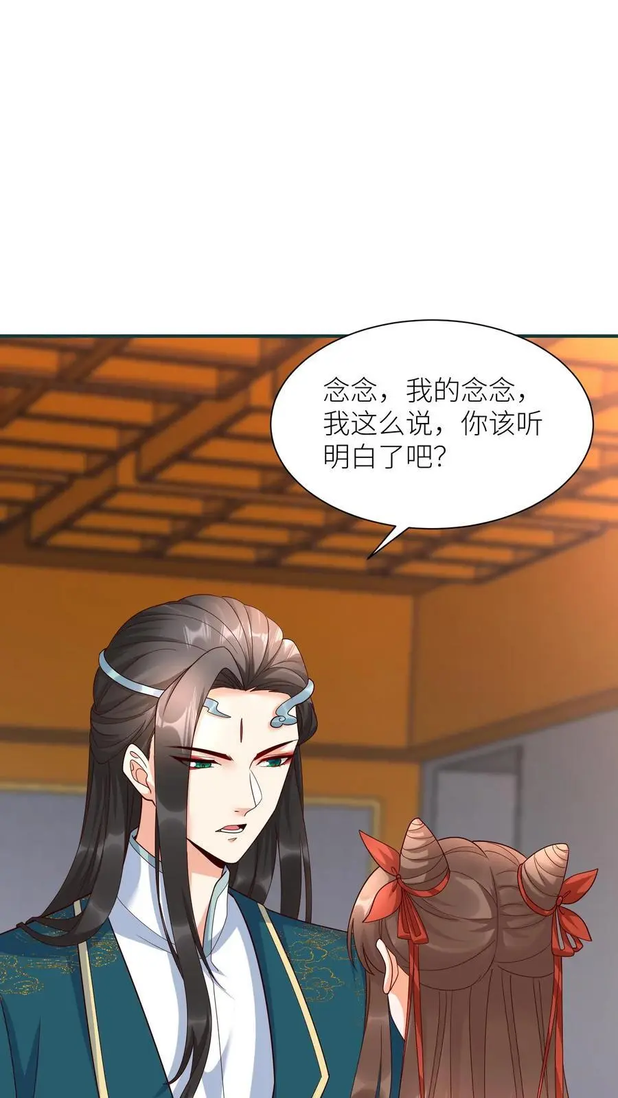第413话 元睡睡被拿捏 第2页