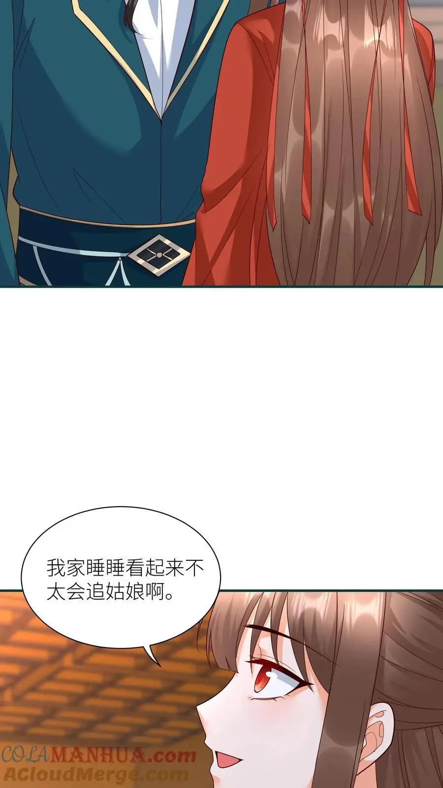 第413话 元睡睡被拿捏 第3页