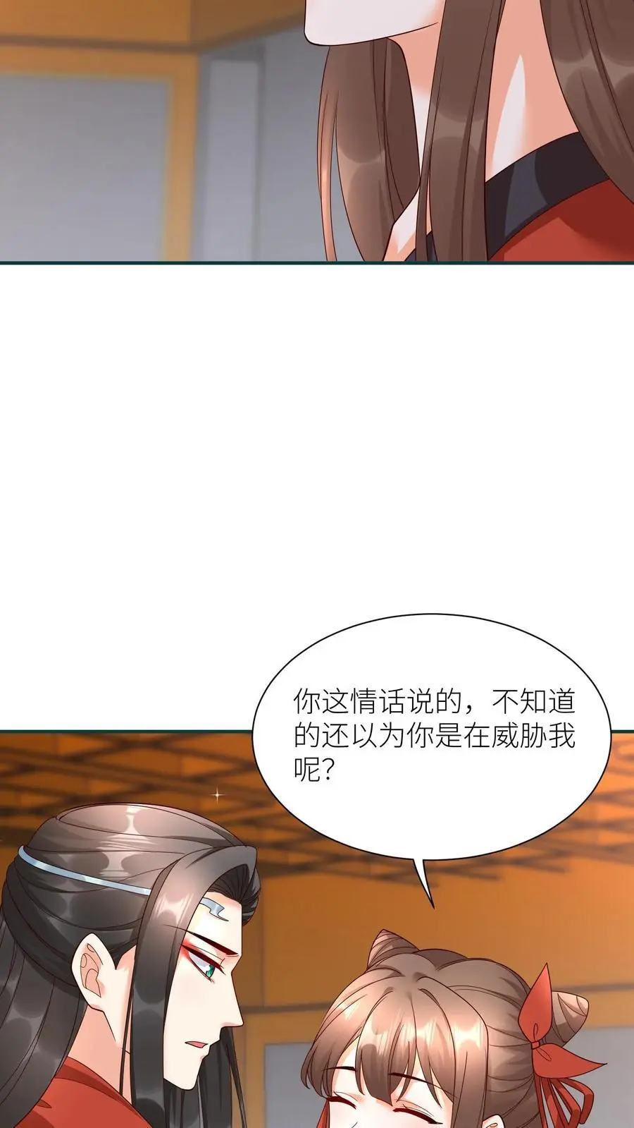第413话 元睡睡被拿捏 第4页
