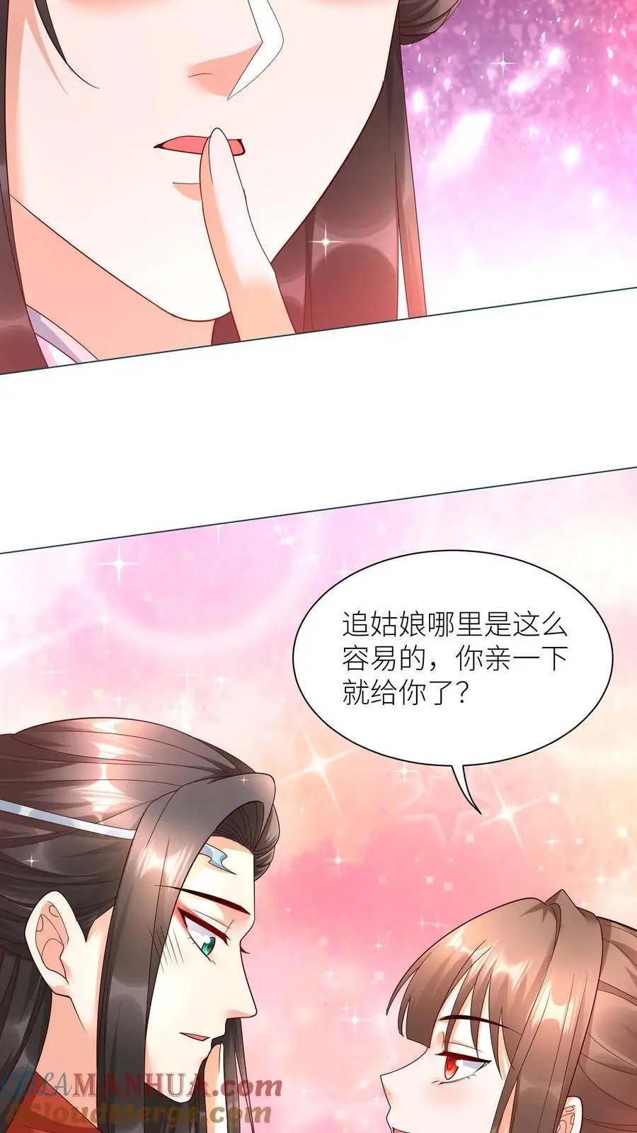 第413话 元睡睡被拿捏 第7页