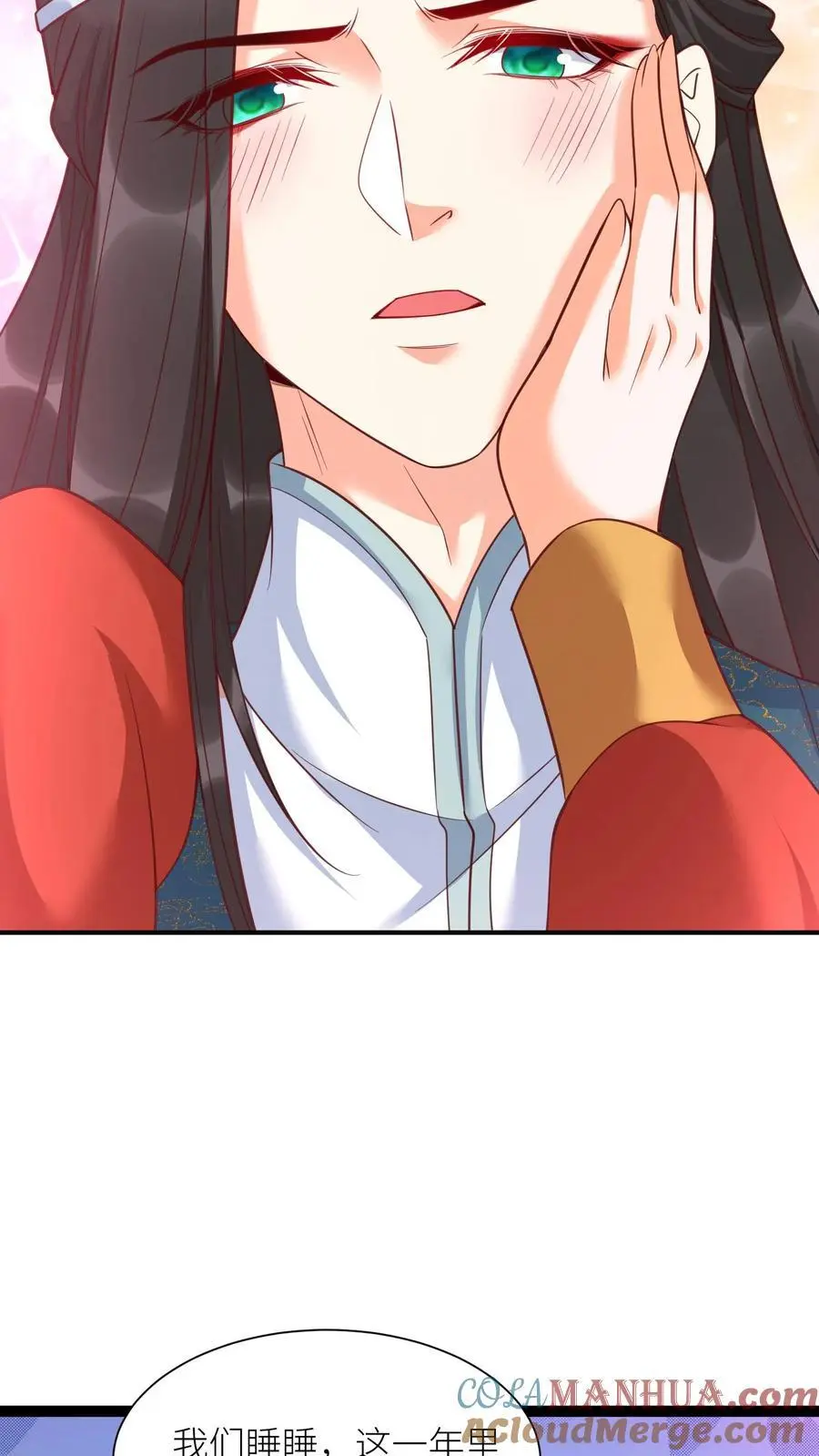 第413话 元睡睡被拿捏 第9页
