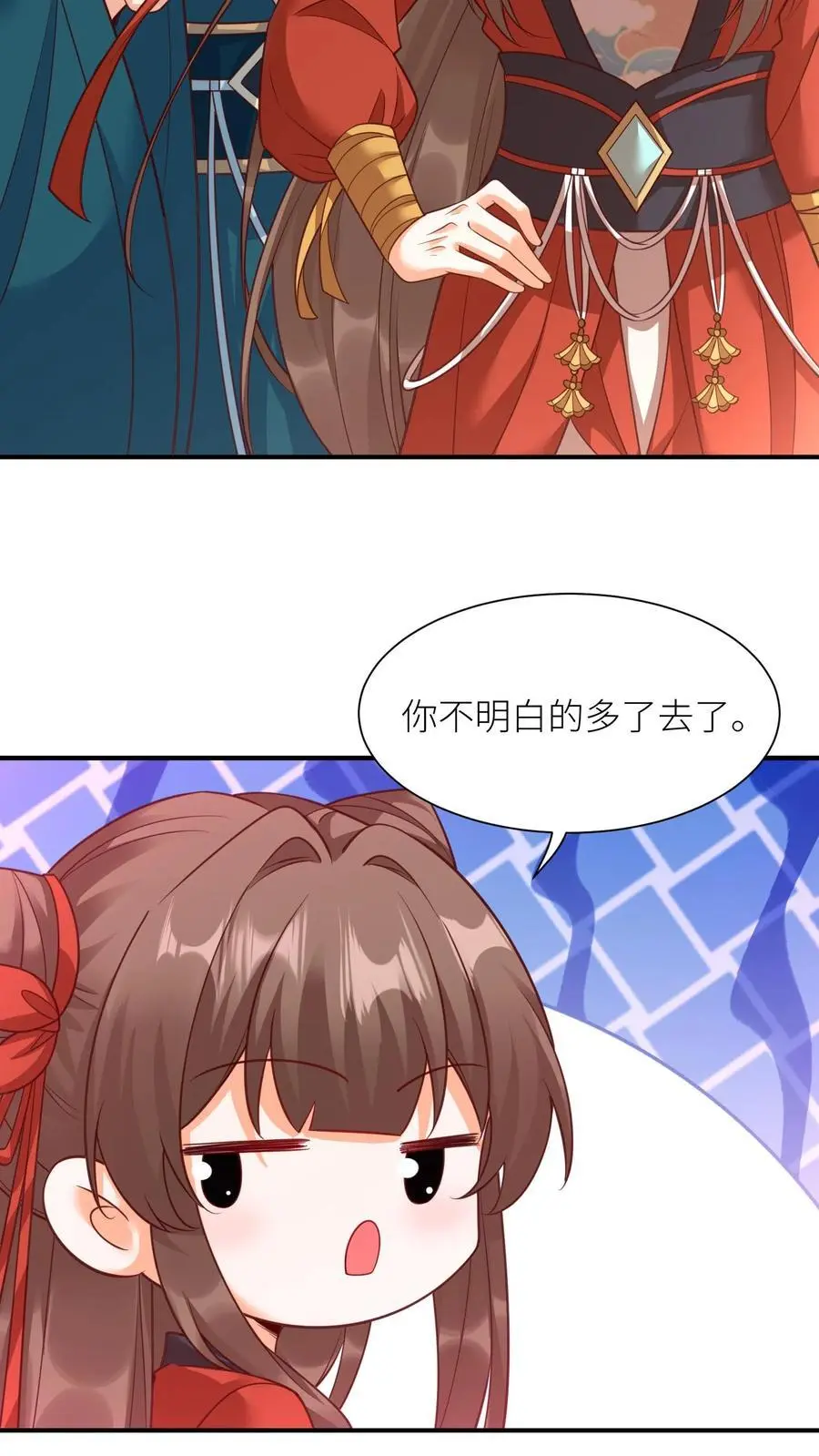 第413话 元睡睡被拿捏 第14页