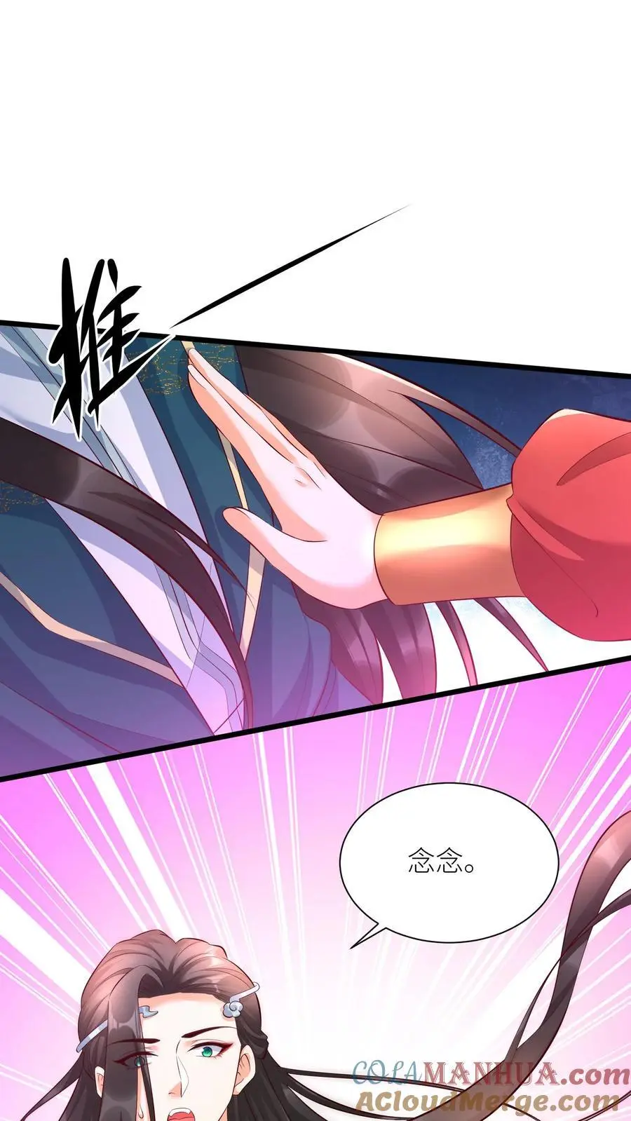 第413话 元睡睡被拿捏 第15页