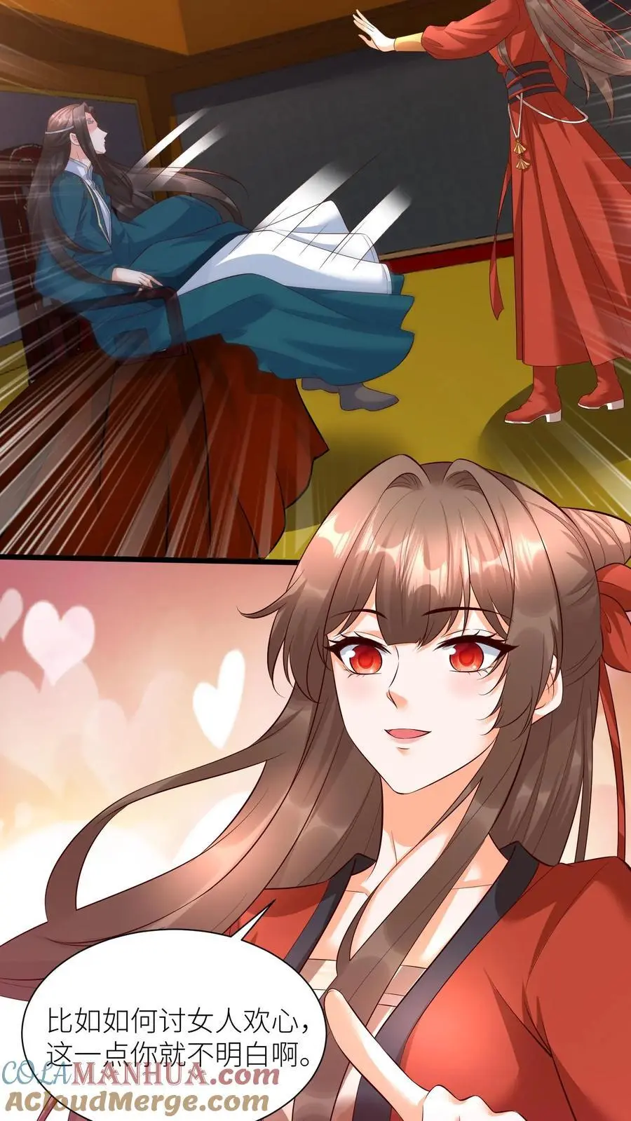 第413话 元睡睡被拿捏 第17页