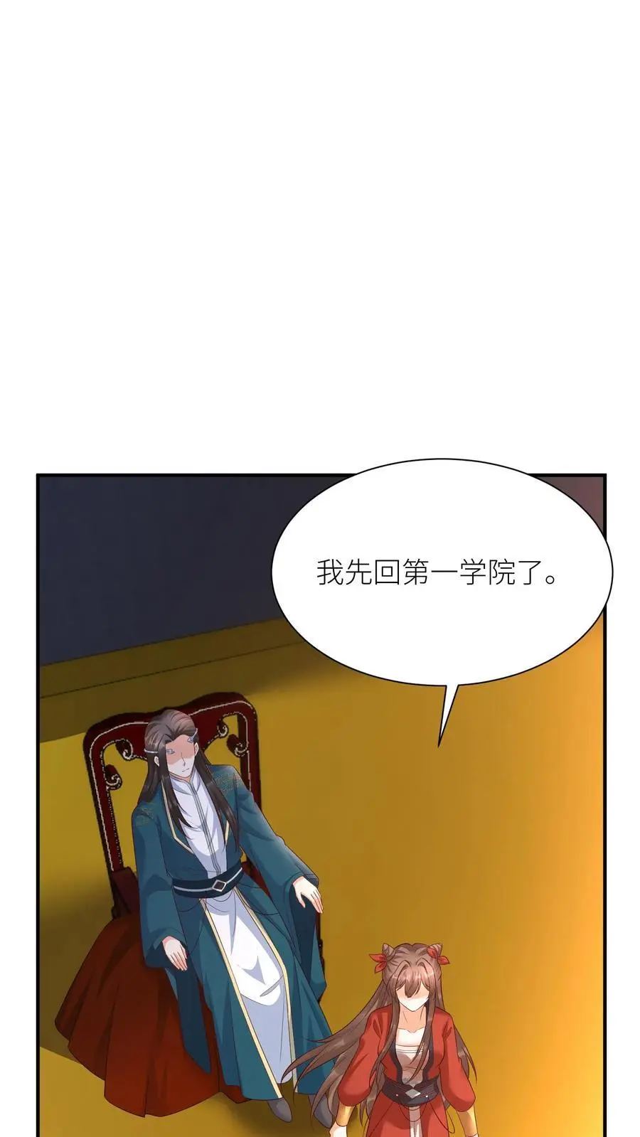 第413话 元睡睡被拿捏 第20页
