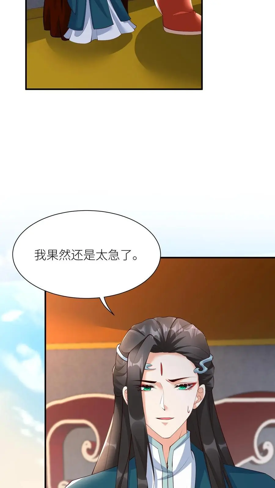 第413话 元睡睡被拿捏 第22页