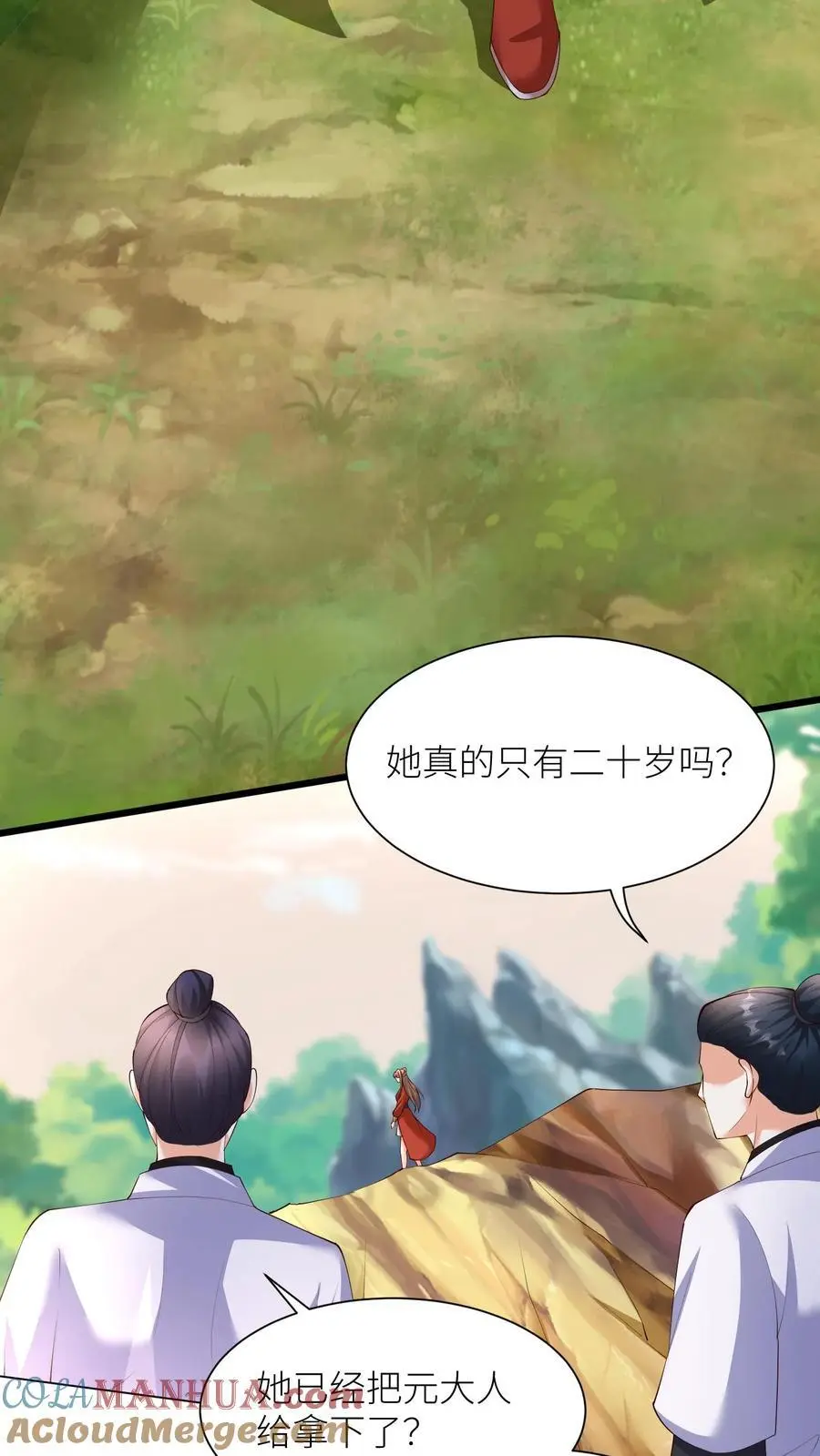 第413话 元睡睡被拿捏 第25页