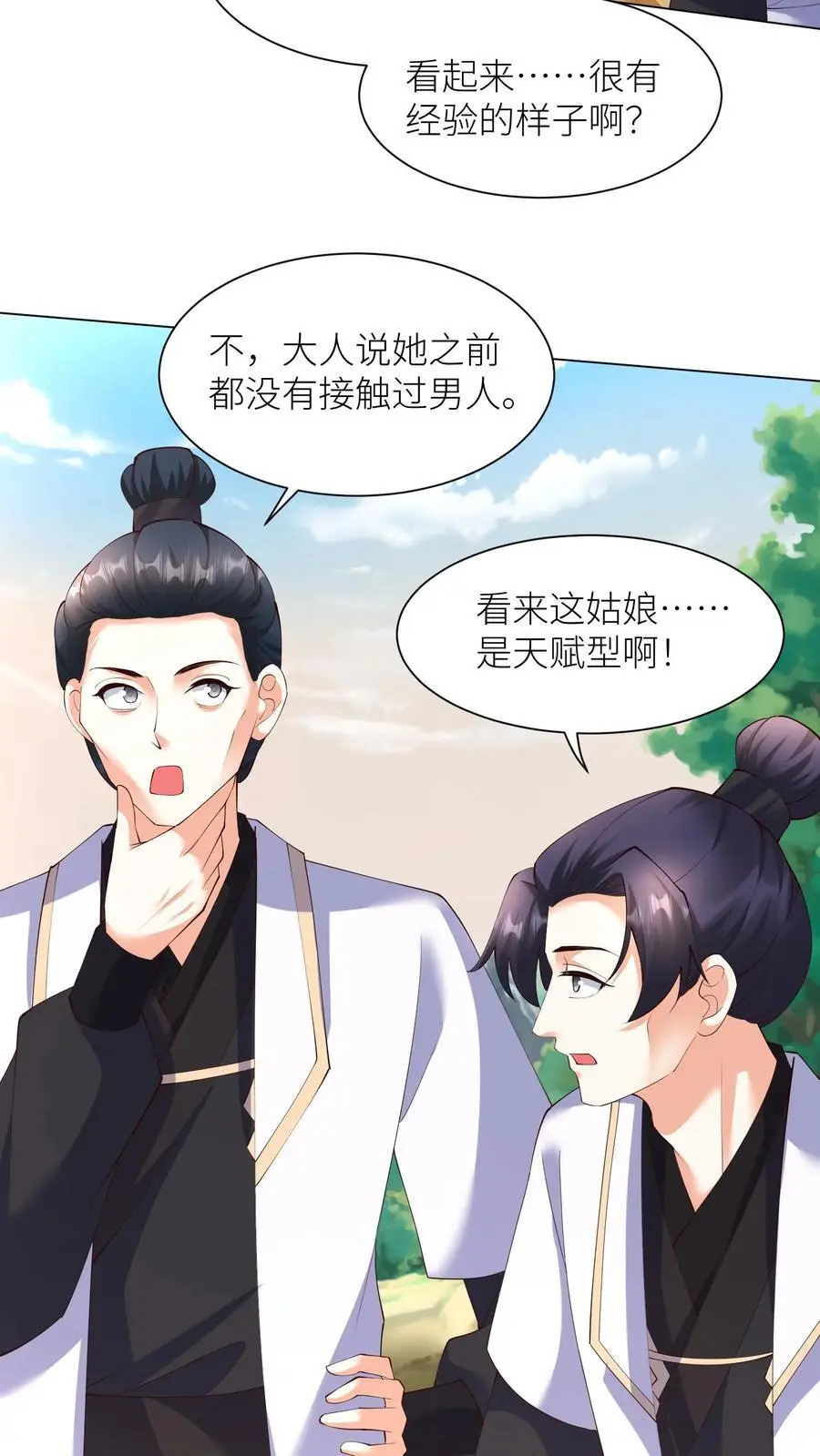 第413话 元睡睡被拿捏 第26页