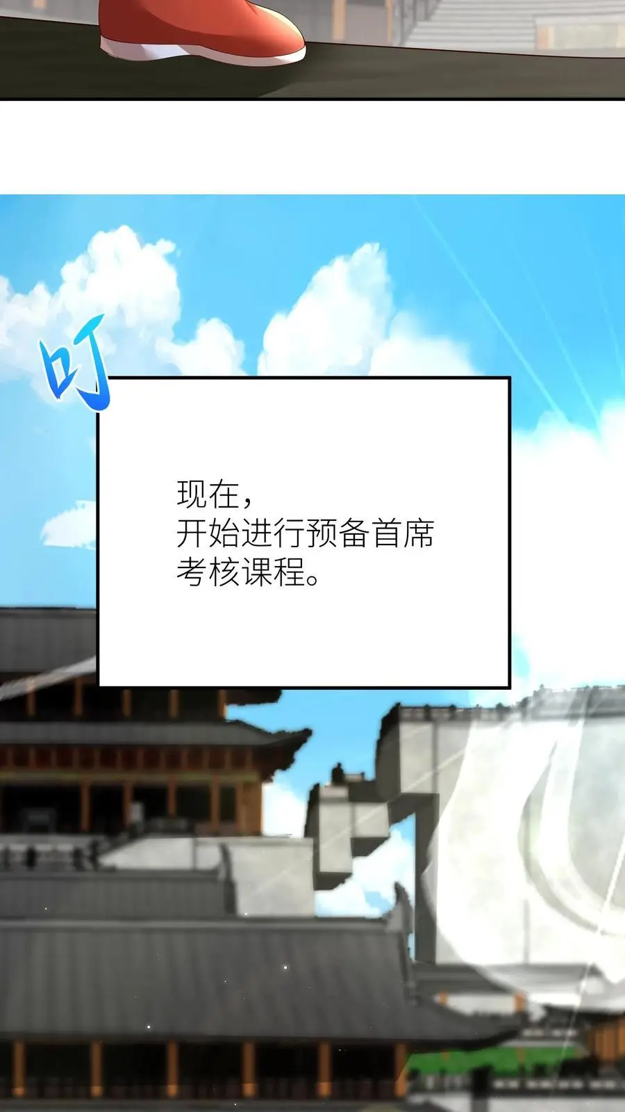 第413话 元睡睡被拿捏 第28页
